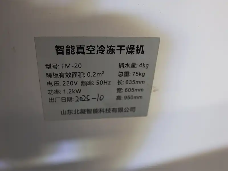 intelligent vacuum freeze dryer nameplate.webp